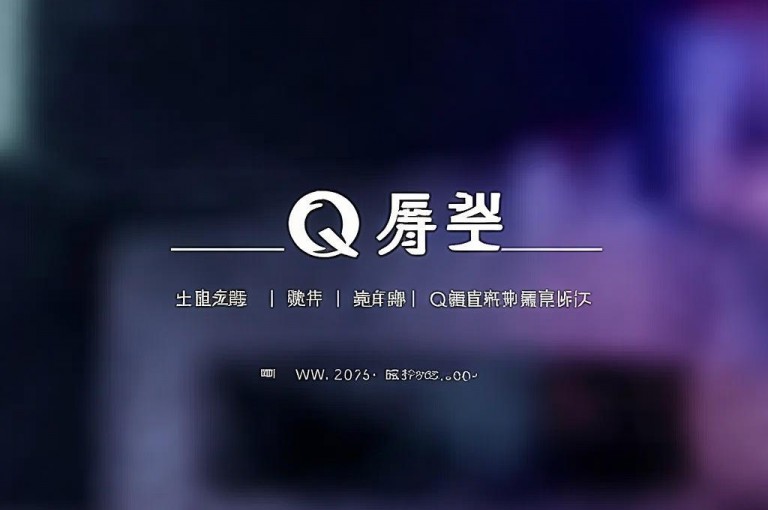 qq业务网站梓豪，即qq梓豪官网，为用户提供相关业务服务。