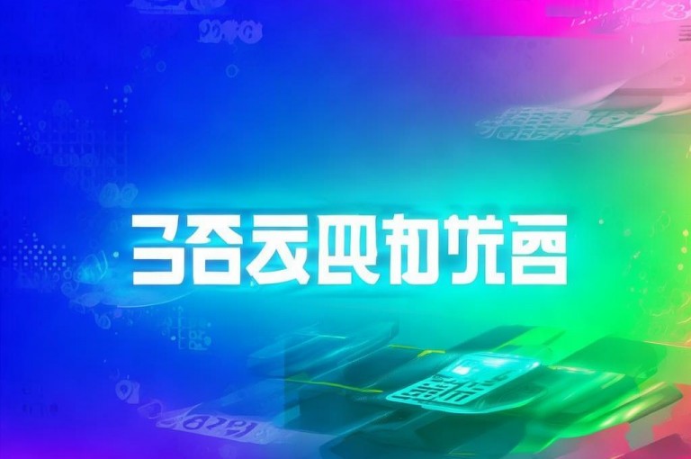 抖音推出官方抖币充值链接，确保用户安全便捷充值。