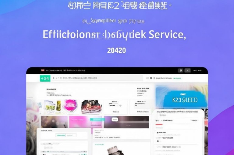 KS24小时下单平台独家发布，提供同步速发高效快捷服务。