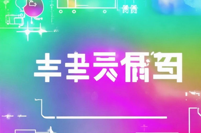全网自助下单最便宜，经济实惠服务优，受青睐。