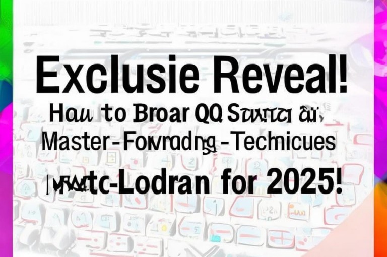 2025年必学的QQ空间转发技巧独家揭秘，教你轻松转发！