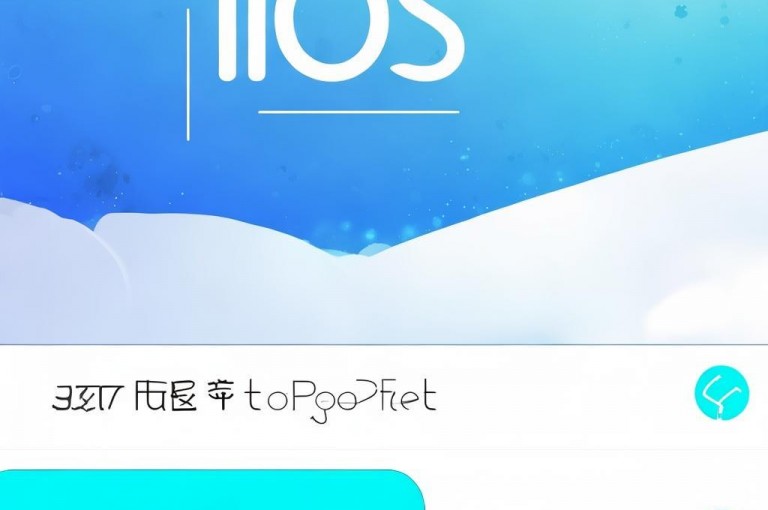 抖音官方发布ios充值指南，助力用户畅享便捷充值服务。