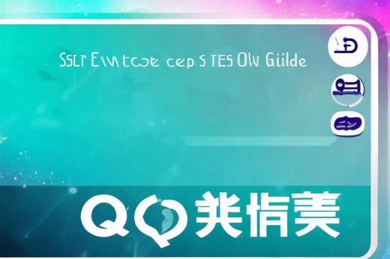 QQ个性名片永久免费获取指南，教你轻松制作专属名片。