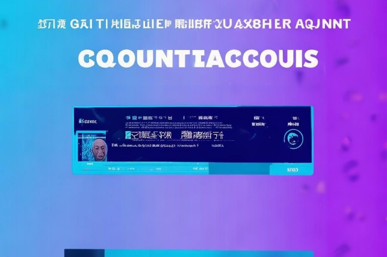 qq高质量小号自助下单，掌握攻略轻松搞定！