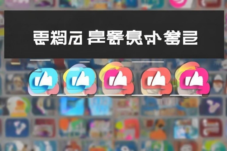 近日，卡盟自助下单平台雷神推出全网最低价服务。