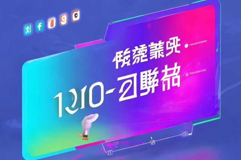 揭秘一元100赞平台涉投资项目概念，快手卡盟引关注。