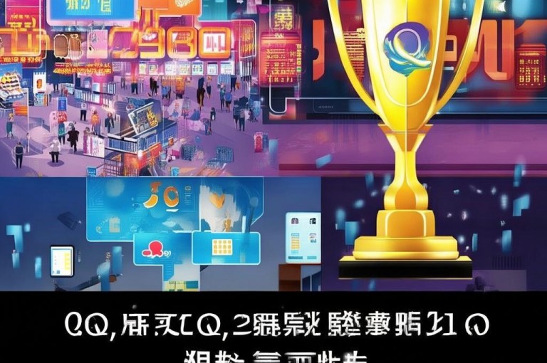 揭秘，QQ空间访问量免费，卡盟平台居首，点赞数速增！