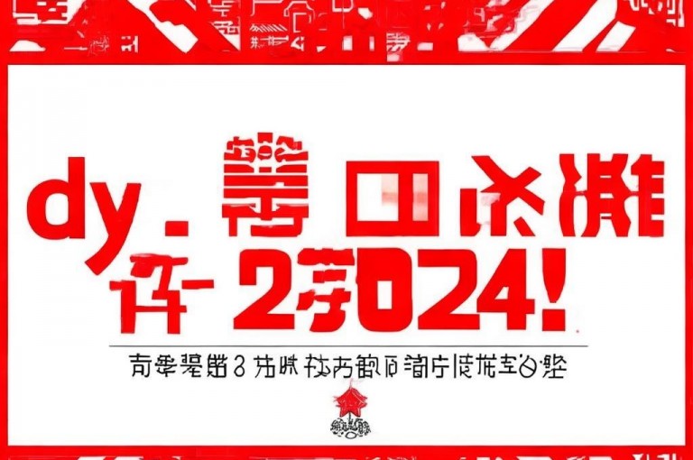 近日，dy秒刷 - 全网最低价业务平台2024官方紧急辟谣！
