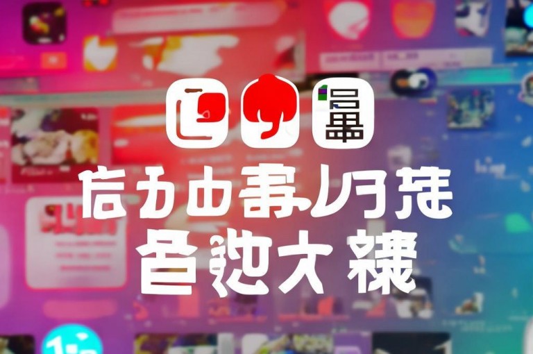 快手点赞官网微信，最新资讯即刻掌握。