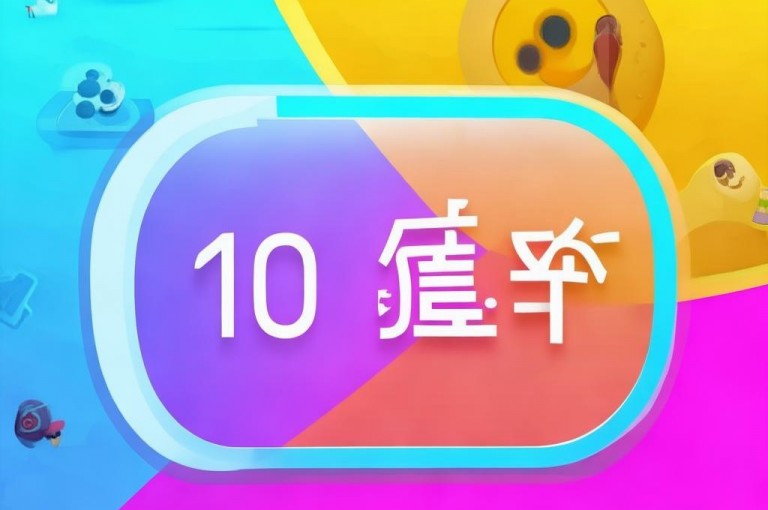 一元10抖币充值入口链接(一元10抖币快充通道)已备好。