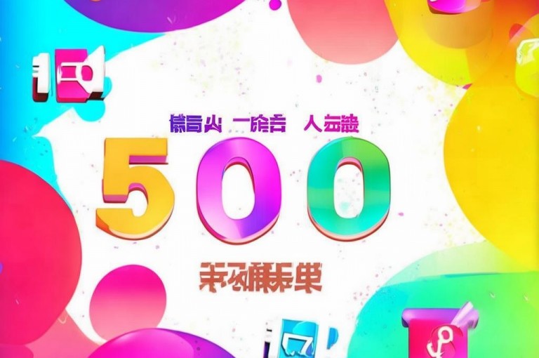 空间说说赞免费领取50个，轻松提升人气！