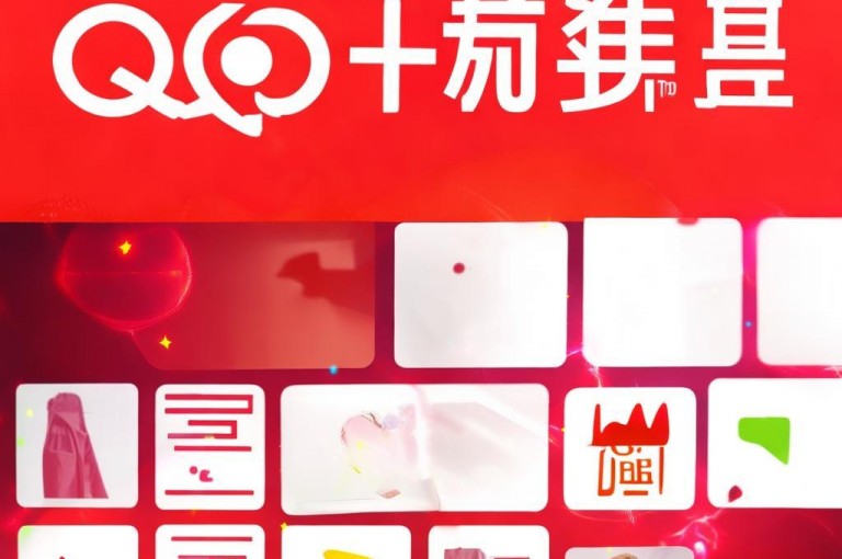 小红书自助平台，QQ业务低价下单首选。