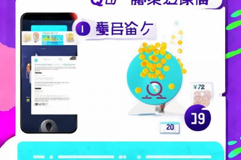 在QQ中轻松充值赞，提升人气只需几步操作。