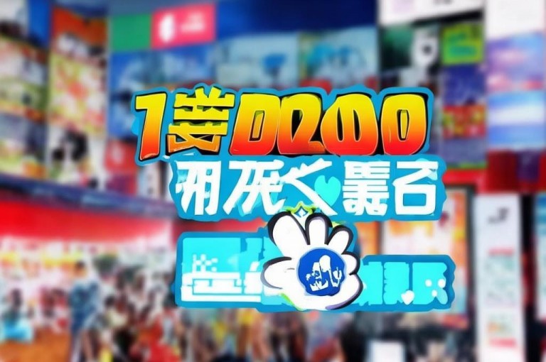 快手1元涨100赞，轻松提升互动量，让内容更受欢迎。