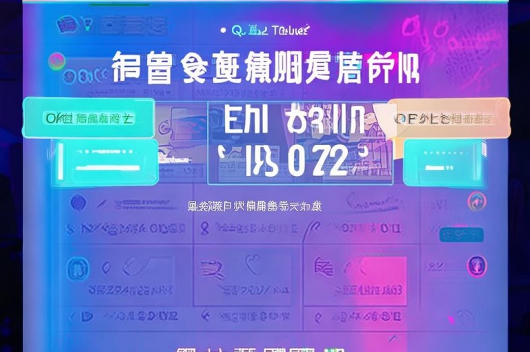 qq点赞免费网站下单，真假难辨，谨慎为妙。