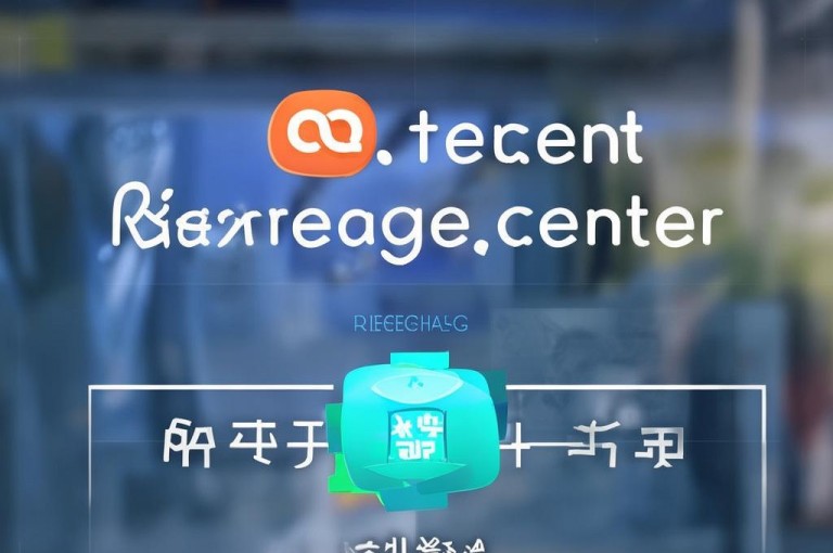 腾讯QQ充值中心，助你轻松快捷完成充值。