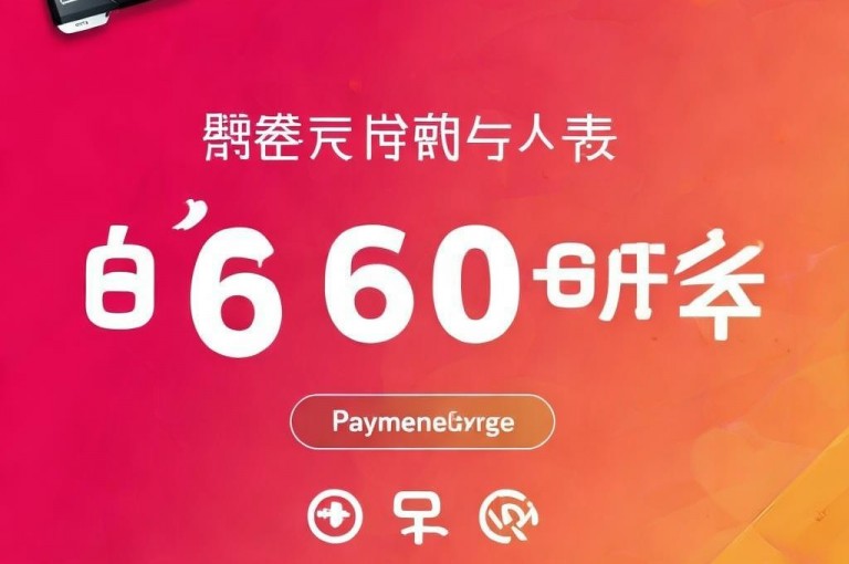 快手充值中心，6元即享60快币，畅享精彩内容。