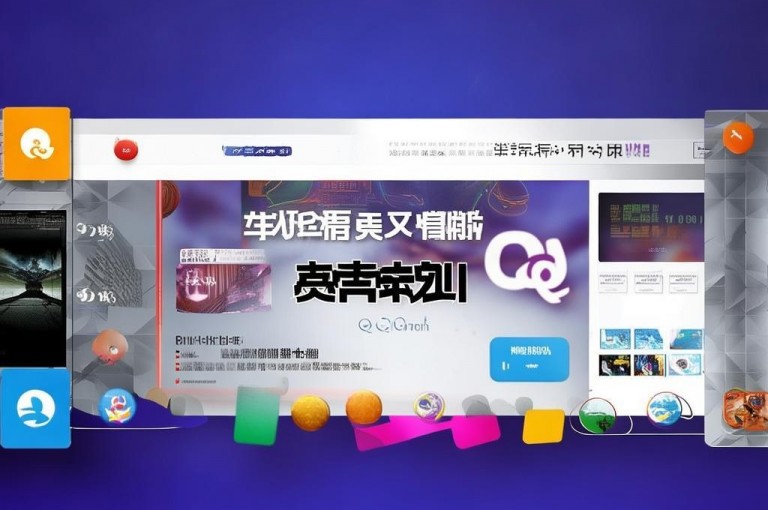 低价开通网站，享受QQ会员优惠特权。