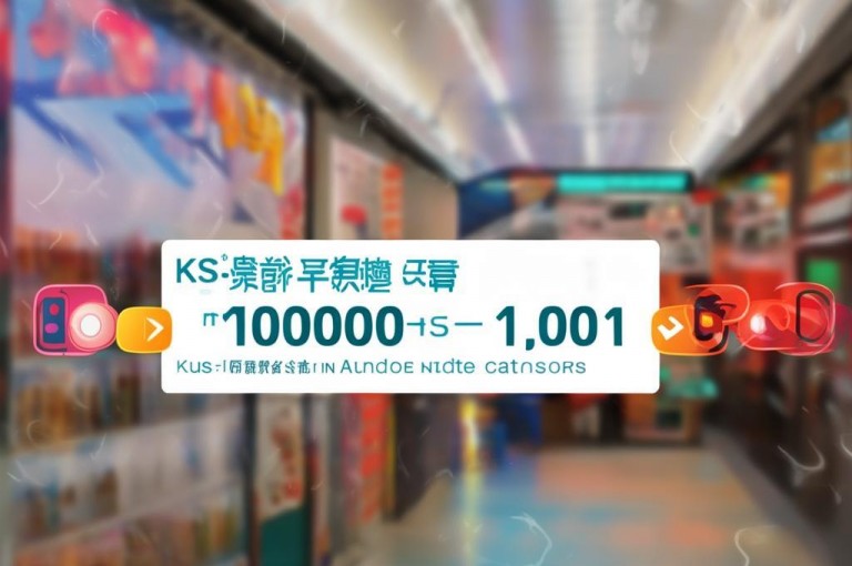 KS业务平台，抖音快手点赞粉丝下单优惠，马山房产活动不容错过！