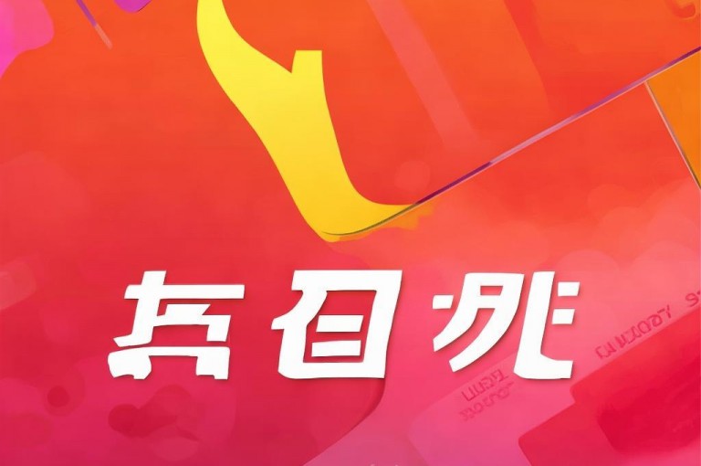 快手涨热度软件，官方版助你快速提升关注度。