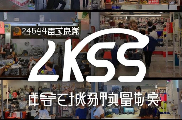 享受24小时KS服务优惠，全天候为您节省每一分钱。