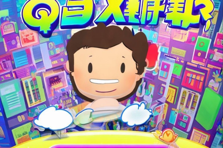 通过QQ访问量免费领活动，轻松增加你的QQ账号曝光度。