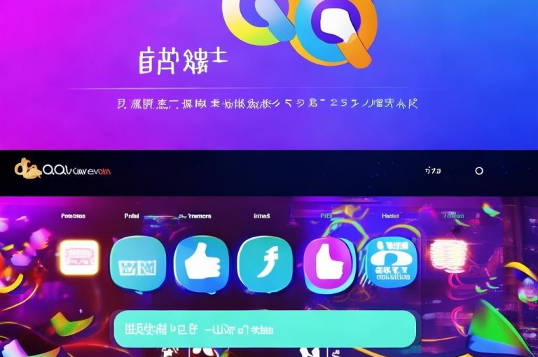 qq点赞免费网站平台，轻松获取点赞数，提升社交影响力。