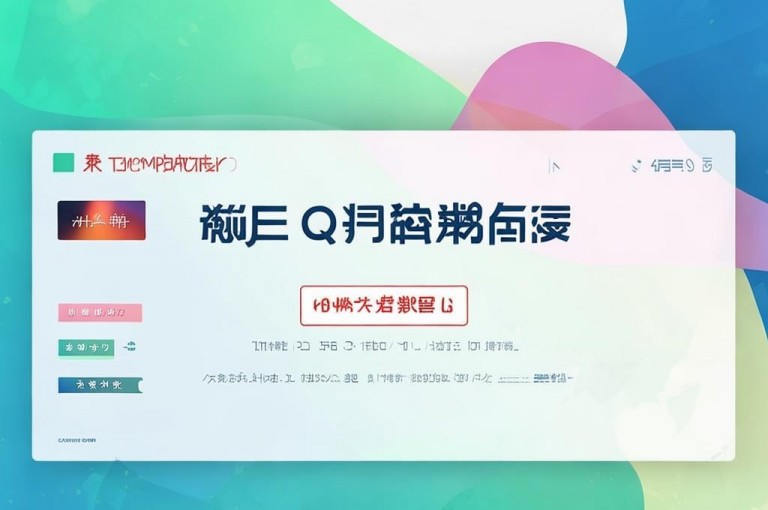 qq会员便宜充值网站，助你低价畅享QQ会员特权。