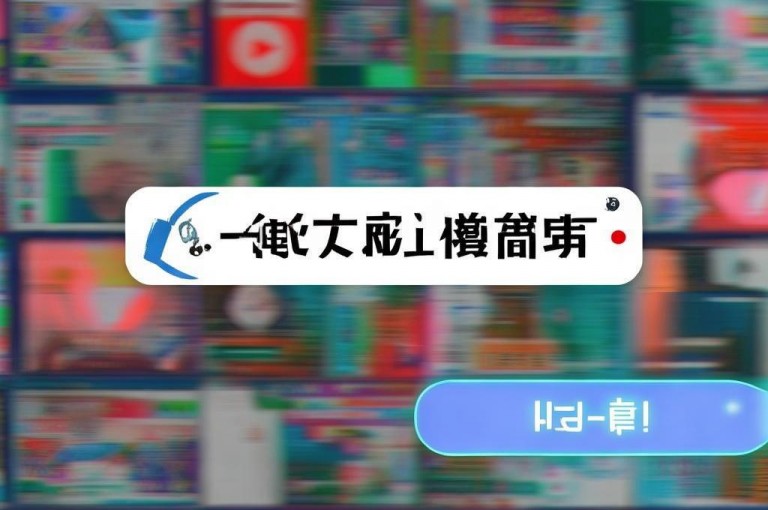 免费使用抖音快刷网，快速浏览网页！