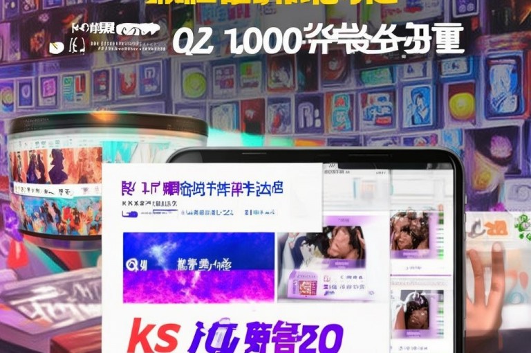 ks0.01刷1000，快手双击秒刷自助，ks低价真人双击，qq空间说说点赞业务。