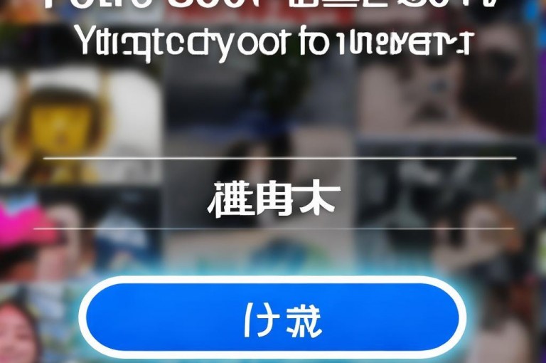 抖音iOS用户可快速完成抖币充值，畅享平台多元乐趣。