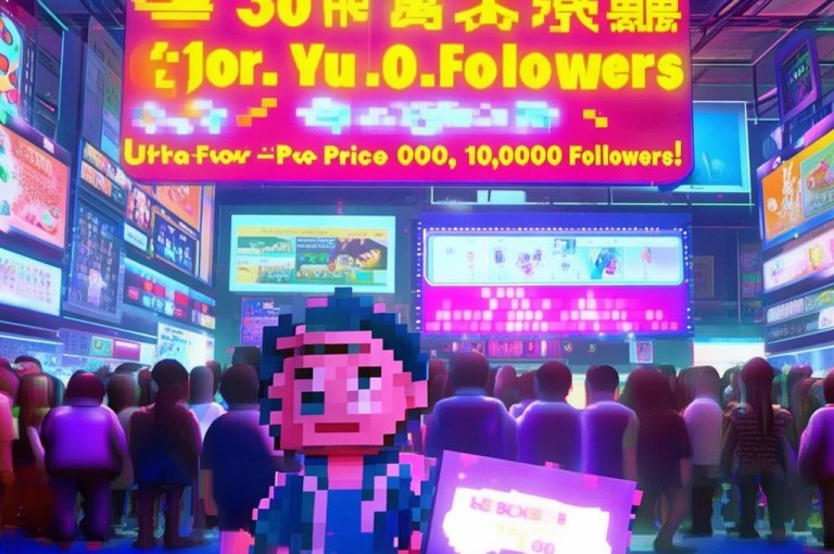 超低价千粉，只需0.3元！