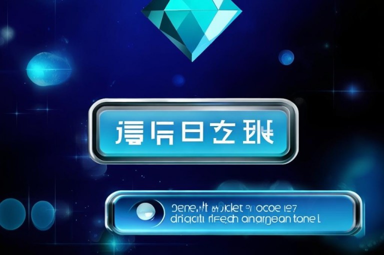 抖音钻石充值入口，即抖音钻石充值通道。