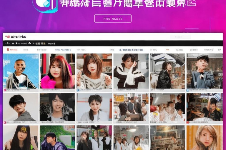 快手网红免费网站，可免费查看快手网红相关内容。