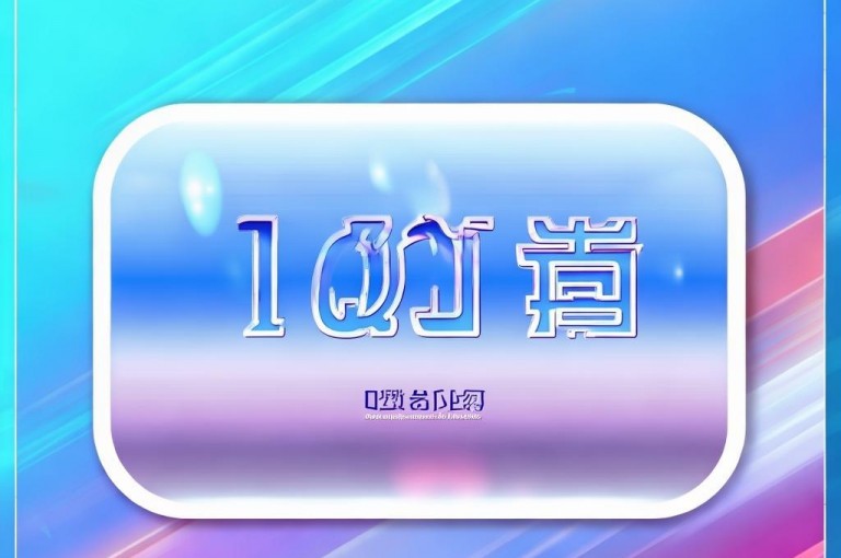 1元QQ超级会员，速抢特价链接，畅享尊贵特权！