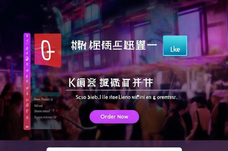 KS直播业务下单平台，亿点卡盟助力快手点赞评论。