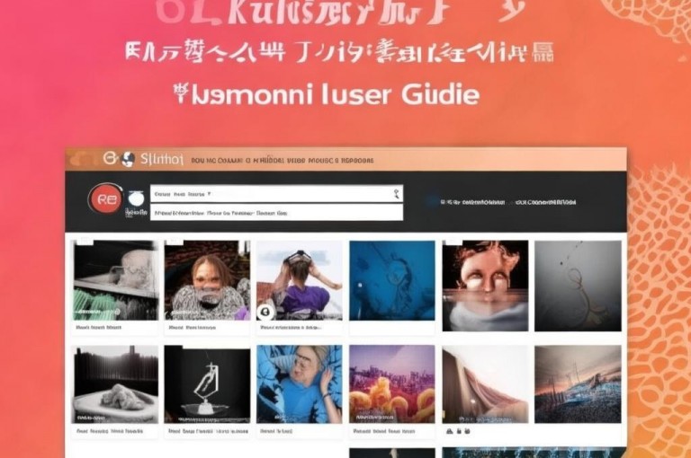 快手免费网站是提供快手免费在线平台使用指南的平台。