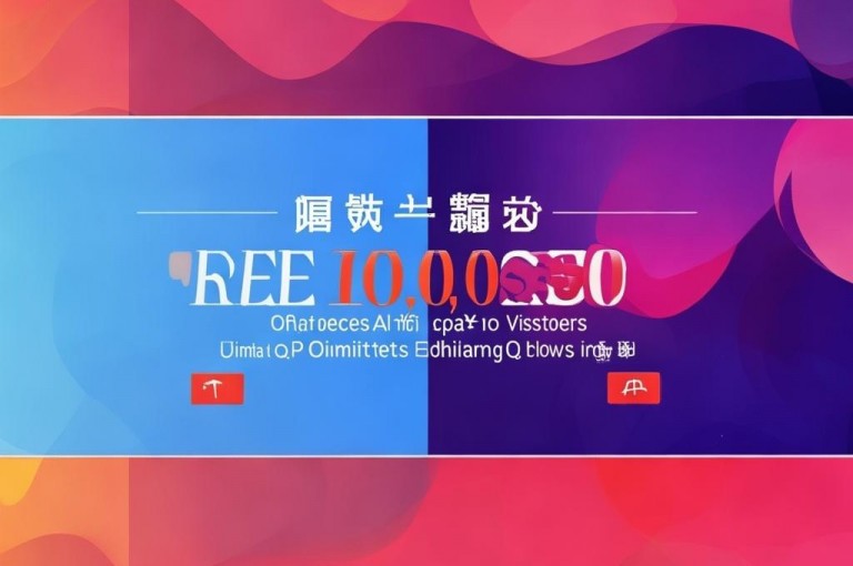 dy业务自助下单在线，免费领1万qq空间访客量。