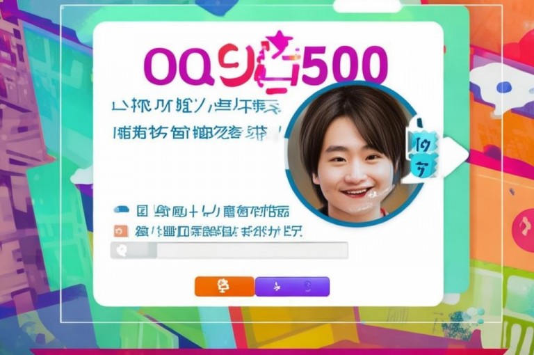 腾讯QQ免费空间赠送500访客，快来QQ免费领取吧。