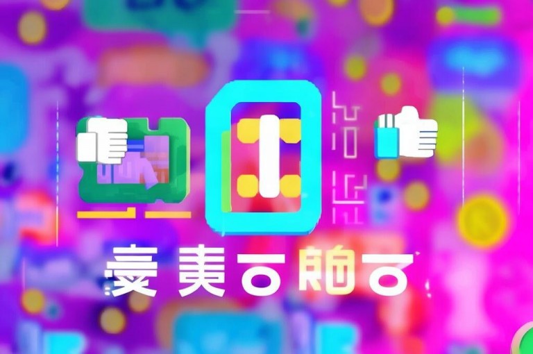 抖音点赞充值秒到账平台，助您快速提升点赞量。