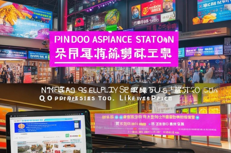 拼多多助力平台，王者货源站发卡网提供低价QQ业务及秒赞工具下载。