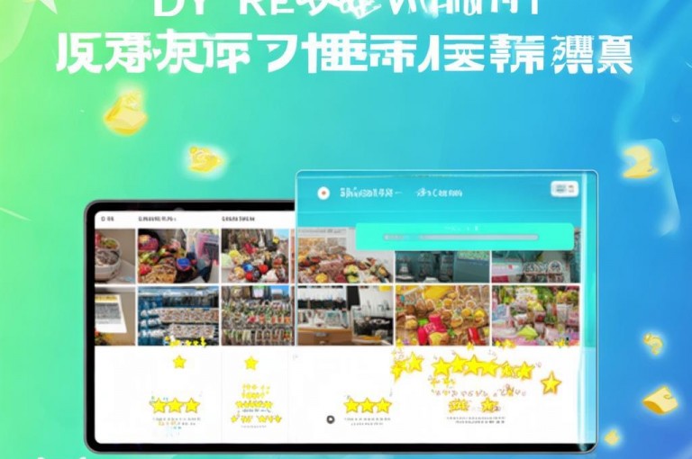 dy评论业务商城提供专业的抖音评论服务。