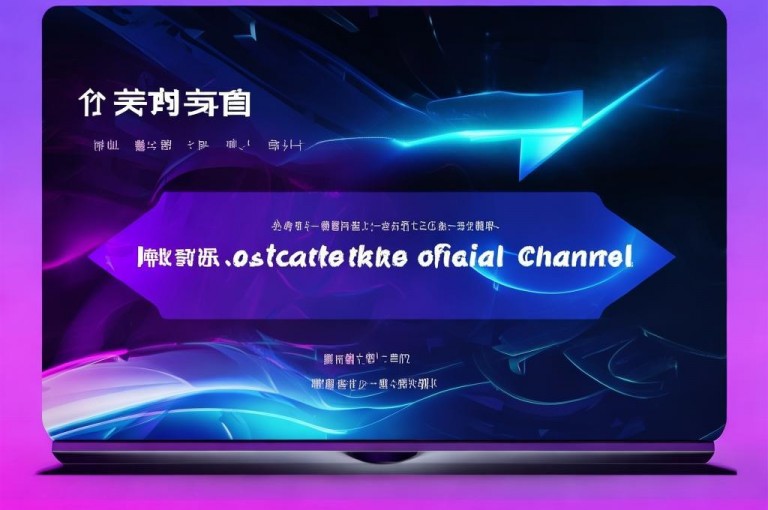 刷钻卡盟网站官方入口是获取其官方通道的关键。