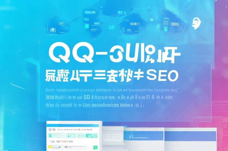 QQ业务网站免费，助力以最佳方式提升您的SEO。