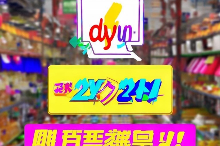 dy卡盟网站入口，低价自助下单，官方紧急辟谣！