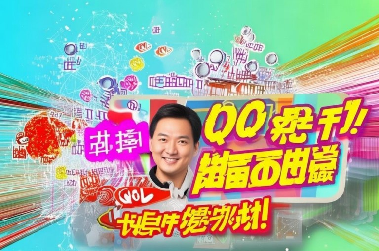 低价开qq会员网址，速来查看最新优惠！