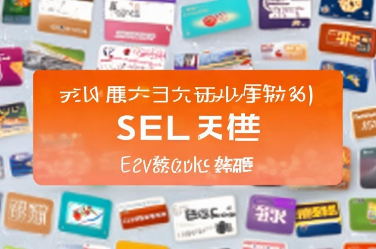 卡盟会员自助下单享低价优惠，快来体验！
