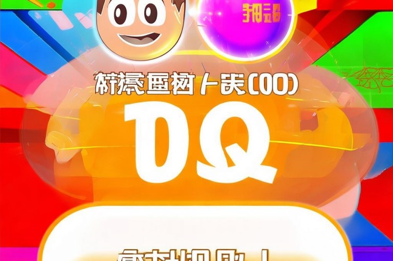 QQ免费领取10万赞，助你一键集赞超便捷。