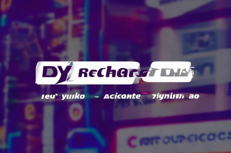 dy充值官方网站链接，助您快速方便地充值dy账户。
