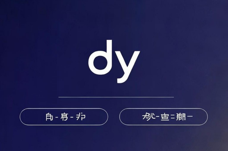 dy充值入口官网，即抖音官方充值平台。